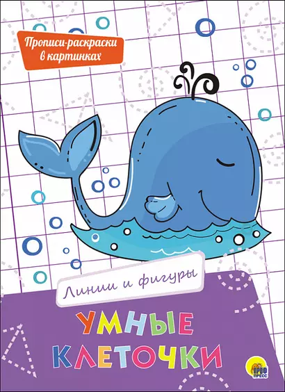 Линии и фигуры - фото 1