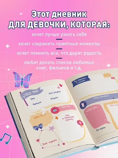 Дневник моих секретов и тайн (с наклейками, синяя обложка) - фото 5