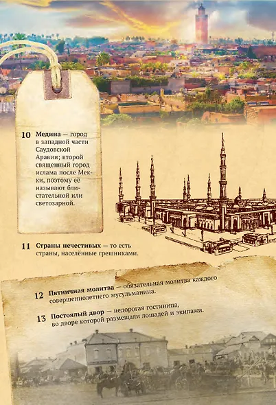 Хрестоматия. 3 класс - фото 11
