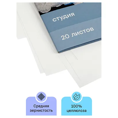 Папка для рисования акрилом и гуашью А4 20 листов "Студия" - фото 4