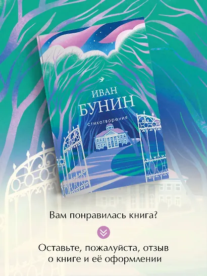 Стихотворения - фото 8