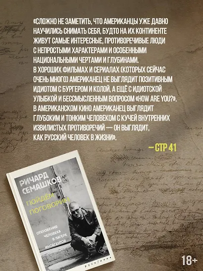 Пойдём поговорим - фото 4