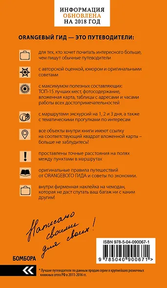 Будапешт: путеводитель + карта. 8-е изд., испр. и доп. - фото 2