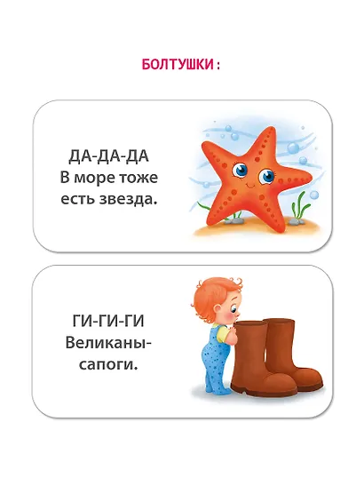 МИМИкнижки. Я начинаю говорить - фото 7