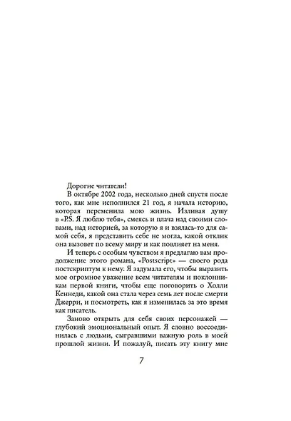 Postscript - фото 7