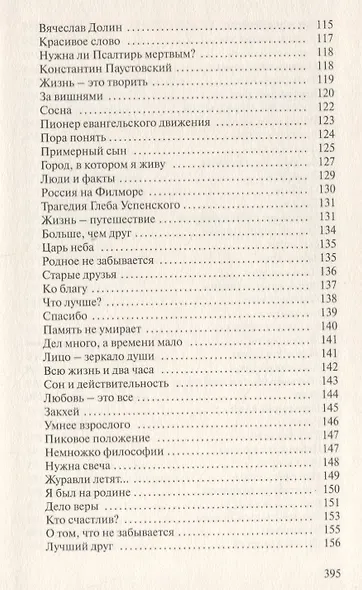 Вчера и сегодня. Жизнь - как она есть - фото 3