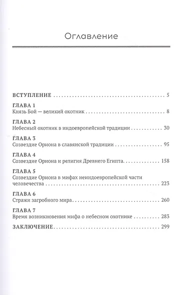 Забытый прародитель человечества - фото 2