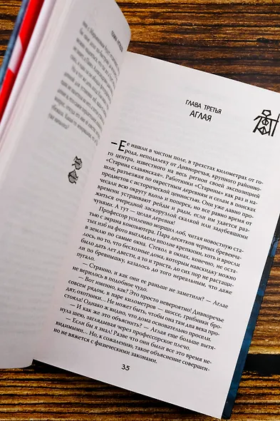 Шиша. Изгоняющие бесов - фото 13