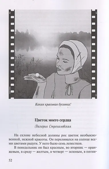 Сказки разного роста - фото 4