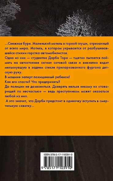 Выхода нет - фото 2