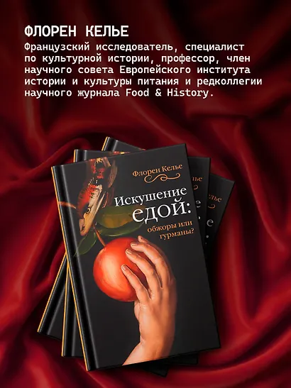 Искушение едой: Обжоры или гурманы? - фото 5