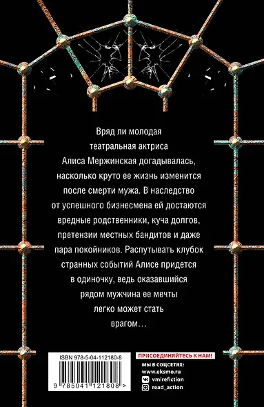 Козырная пешка - фото 2