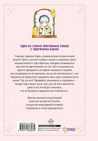 Берегись этих братьев! Том 1 (Beware of the Brothers!). Манхва - фото 2