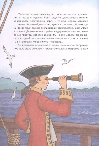 Соловецкий юнга: рассказы о военном моряке Николае Астахове - фото 6