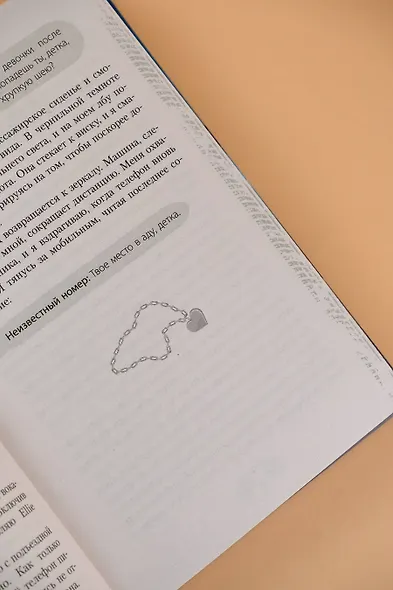 Мир Аматорио. Соблазн - фото 8