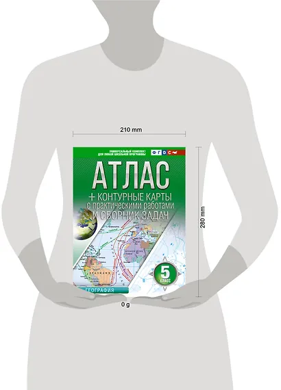 Атлас + контурные карты 5 класс. География. ФГОС (Россия в новых границах) - фото 4