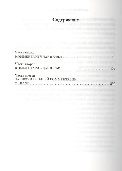 Возможность острова - фото 2