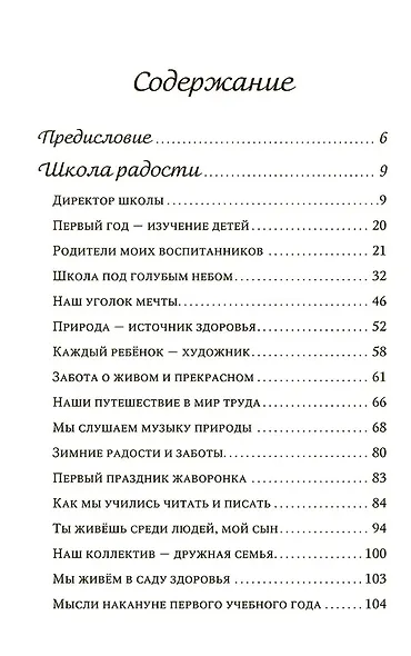 Сердце отдаю детям - фото 7