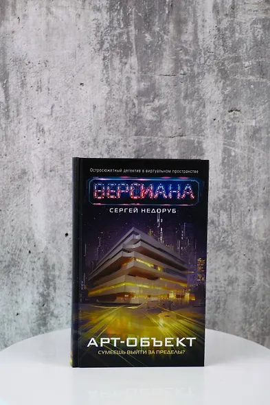 Арт-объект - фото 7