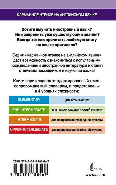 Загадочная история Бенджамина Баттона. Upper-Intermediate - фото 2