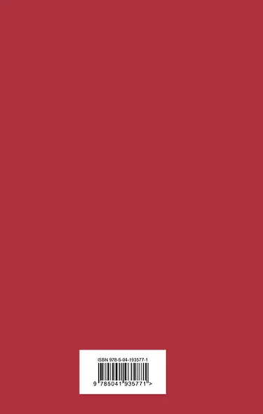 Плаха - фото 2