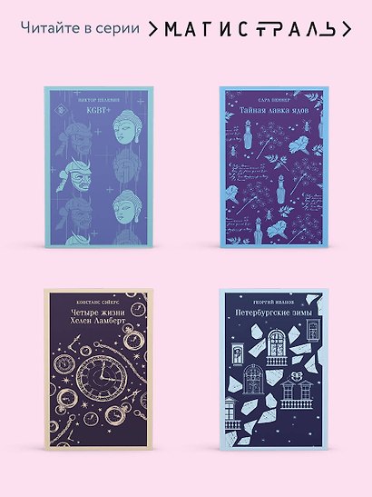 Комплект Книги и шоппер ("Скорбь сатаны", "Фауст", "Эликсиры дьявола" и Шопер "Лучше бы я сейчас читал...") - фото 8