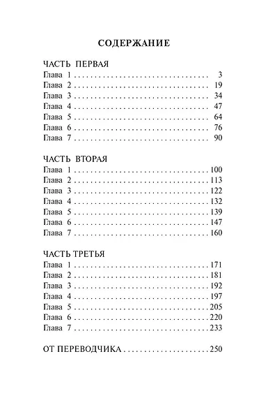 Заводной апельсин - фото 5