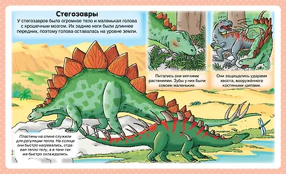 Динозавры - фото 5