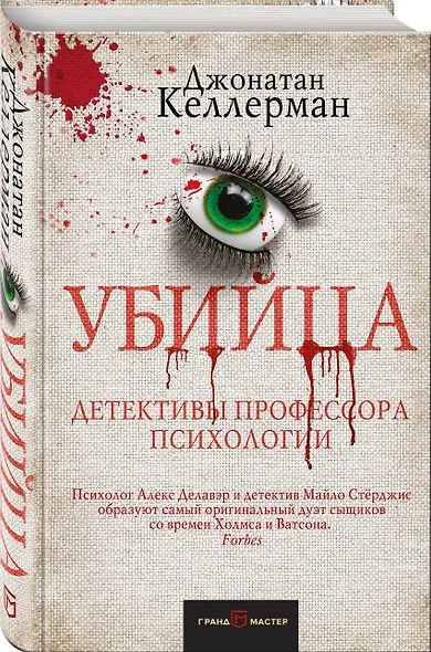 Убийца - фото 3