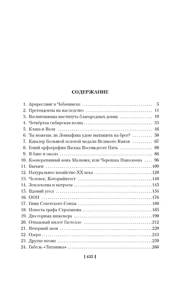 Ложится мгла на старые ступени - фото 7