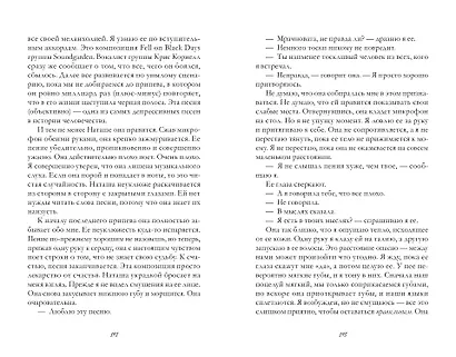 Солнце тоже звезда - фото 6