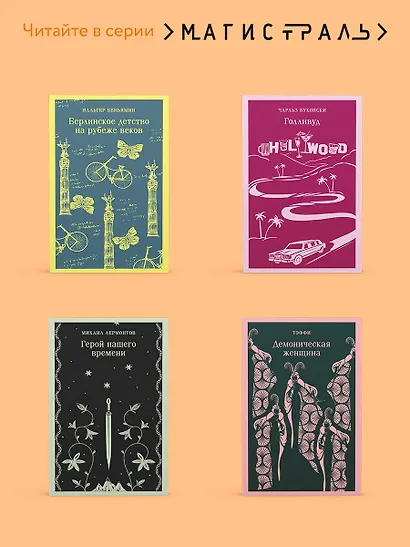 Искусство войны - фото 8