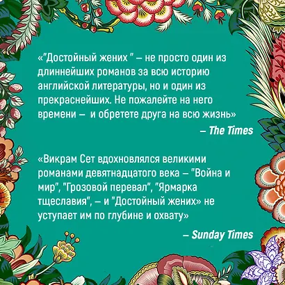 Достойный жених. Книга 1 - фото 5