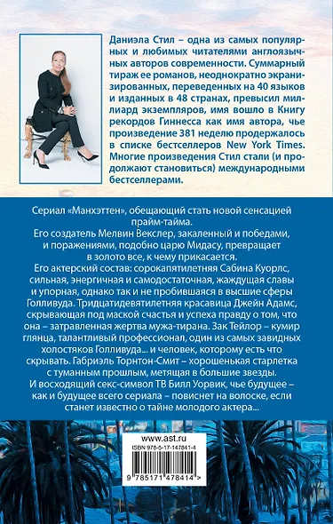 Секреты - фото 2