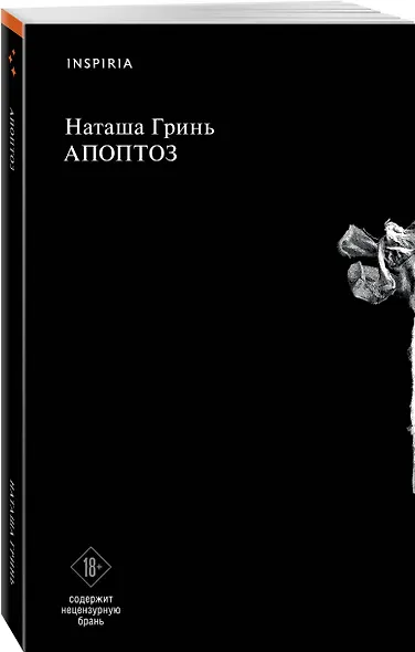 Апоптоз - фото 3