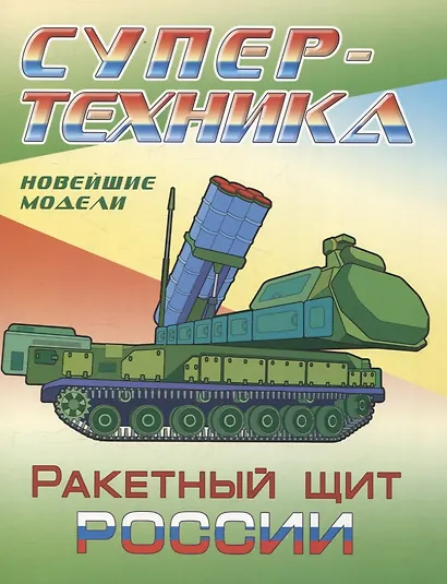 Комплект первоклассника (для мальчиков) № 3 - фото 2