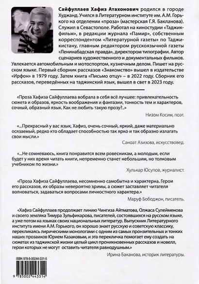 Обними меня - фото 2