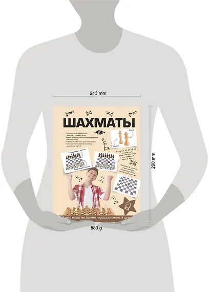 Шахматы - фото 3
