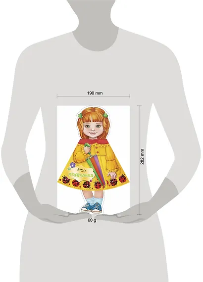 Моя подружка - фото 9