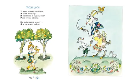 Игра в слова. Стихи (ил. А. Елисеева) - фото 4