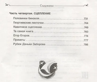 Джонни Воробьев и все-все-все - фото 5