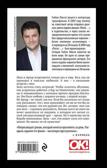 Здесь и сейчас - фото 2