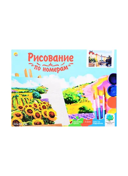 Холст с красками по номерам 22х30см ТМ Рыжий кот Завораживающий вид на Канал в Праге (14цв) SM023 - фото 2