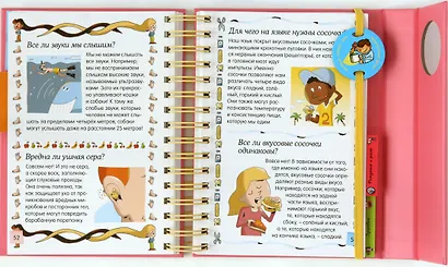 Тело человека - фото 8