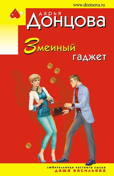 Змеиный гаджет - фото 1