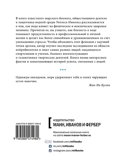 Ближе к воде - фото 2
