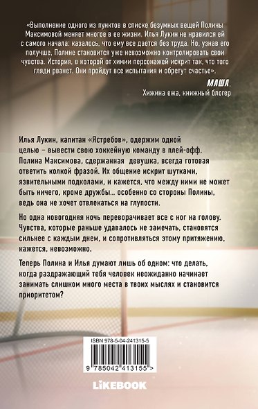 Ты приоритет - фото 2