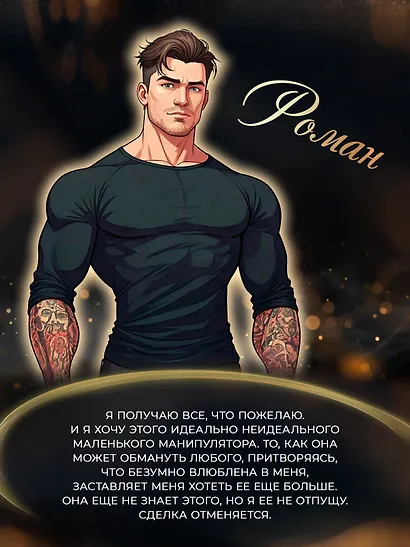 Нарисованные шрамы - фото 3