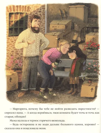 Единорог Маргариты - фото 4