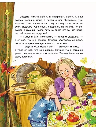 Удачные истории - фото 5